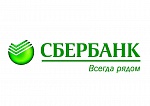 Сбербанк 