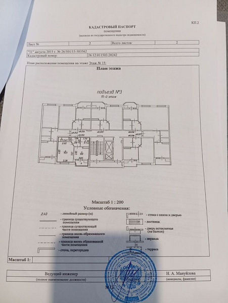 1-к. квартира, 33,9 м², 15/17 эт.